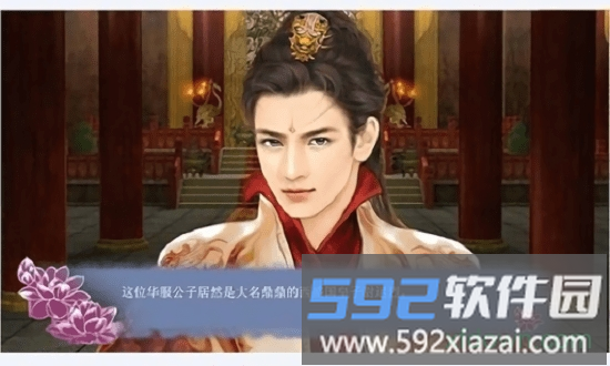 穿越之姻缘劫橙光游戏截图2