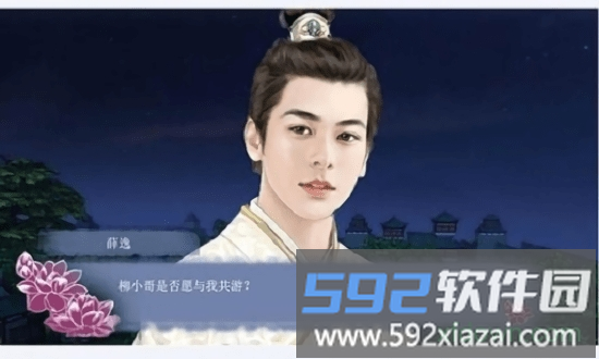 穿越之姻缘劫橙光游戏截图3