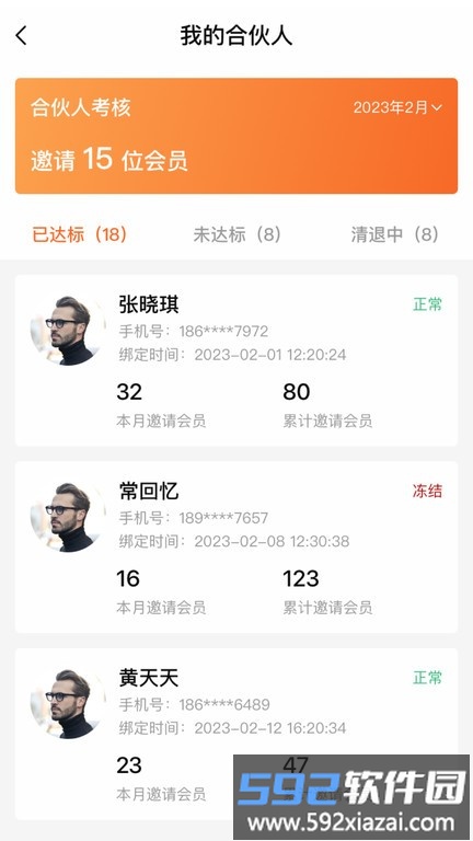 魔介生活美学软件截图2