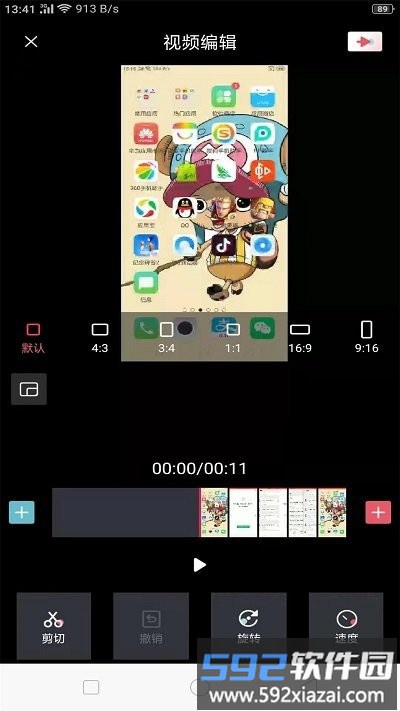 手机屏幕录制客户端截图3