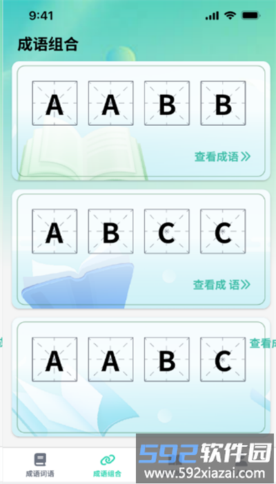 掌上智慧树手机版截图1