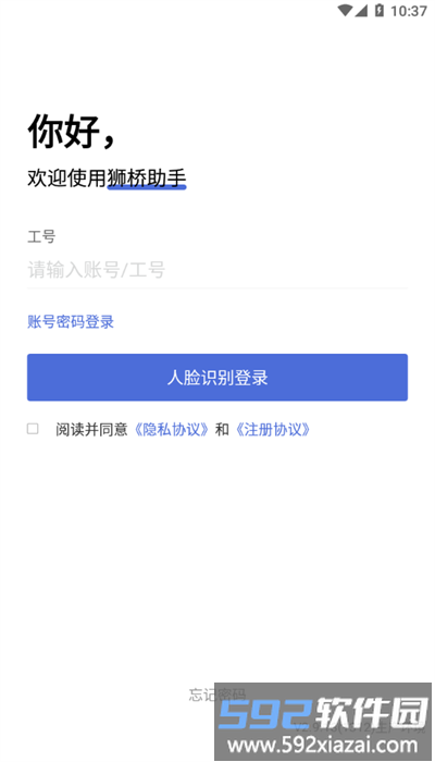 狮桥助手最新版截图2