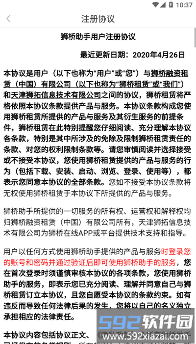 狮桥助手最新版截图4