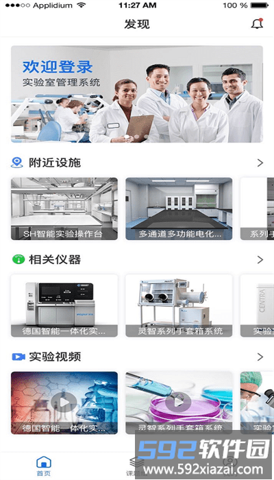 动物实验室最新版截图1