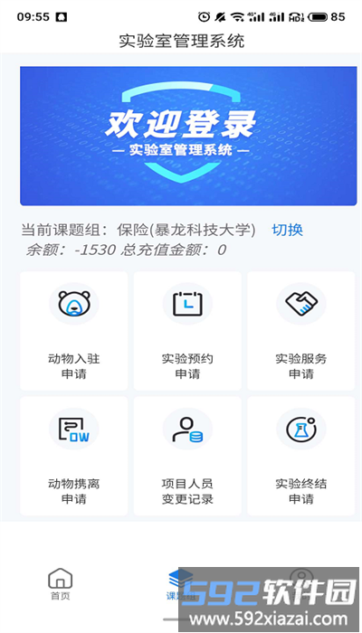 动物实验室最新版截图3