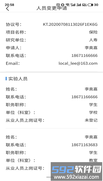 动物实验室最新版截图4