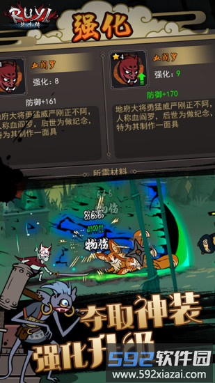 琉生传官方版截图2