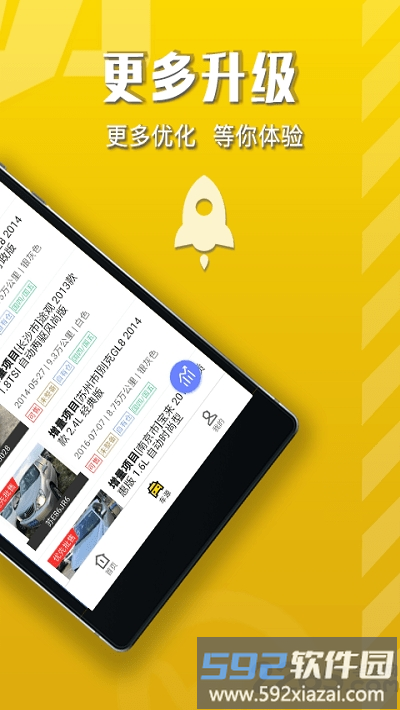 优车管家官方版截图1
