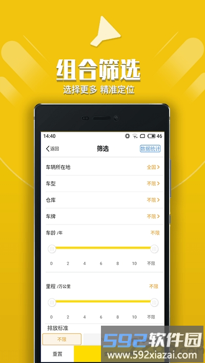 优车管家官方版截图3