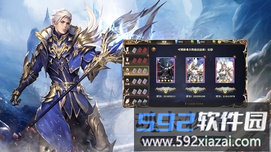 勇者大陆奇迹手游截图4