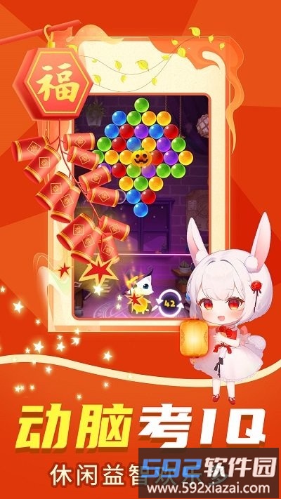 我要上500关最新版截图1