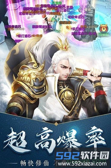 仙魔劫超v版截图1
