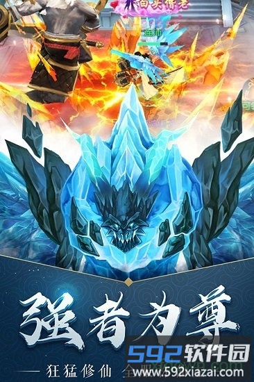 仙魔劫超v版截图3