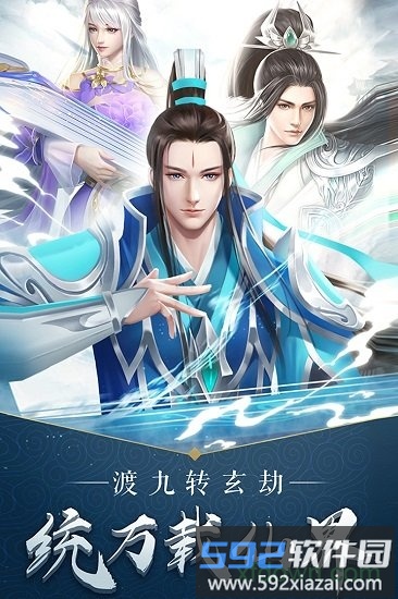 仙魔劫超v版截图4