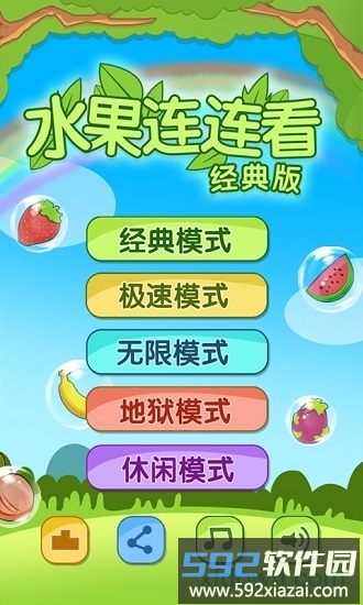 开心水果连连看2手游截图3