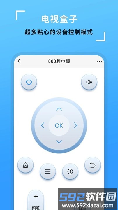 全能开空调电视遥控王app(又名空调智能遥控器)截图3