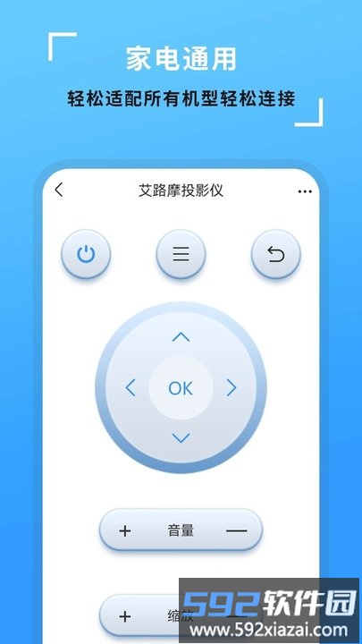 全能开空调电视遥控王app(又名空调智能遥控器)截图4