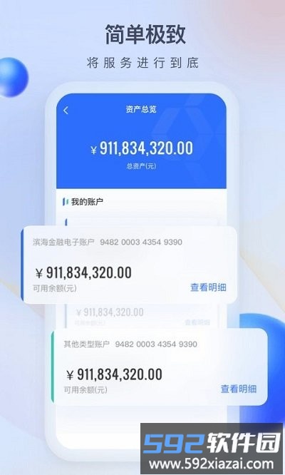 众邦e企通官方版截图2