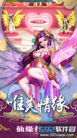 枫影仙侠传截图1