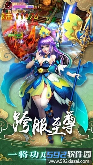 枫影仙侠传截图2