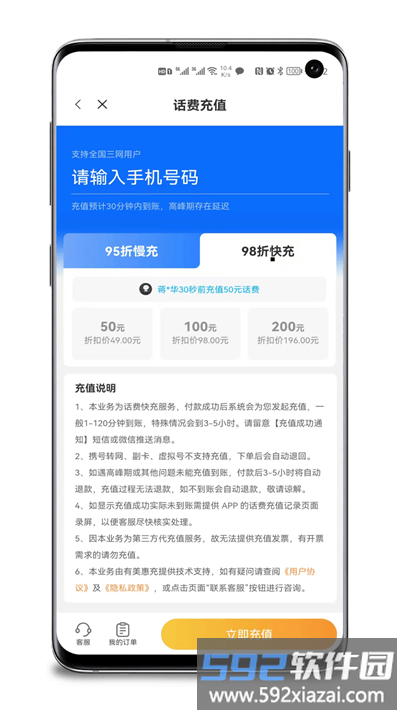 品盛百宝工具箱最新版截图3