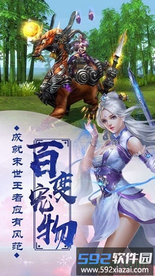 飘渺仙途红包版截图1