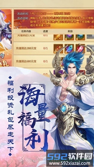 飘渺仙途红包版截图2