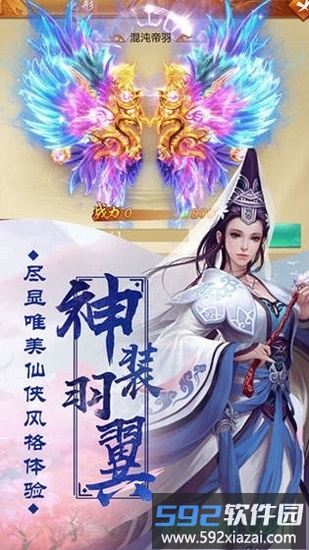 飘渺仙途红包版截图3