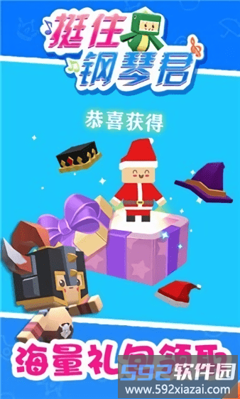 挺住钢琴君小游戏截图4