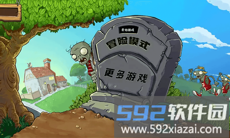 植物大战僵尸ar改手机版截图1