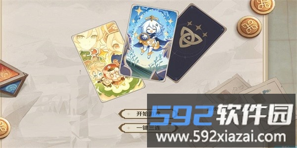 七圣杀戮召唤手机版截图1