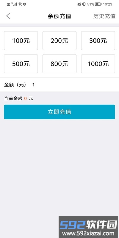 智充南通官方版截图3
