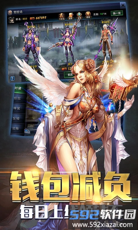 猎魔日记手游截图2