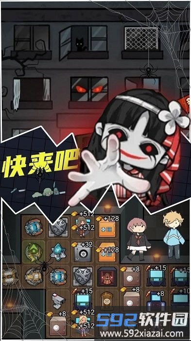猛鬼公寓游戏截图2