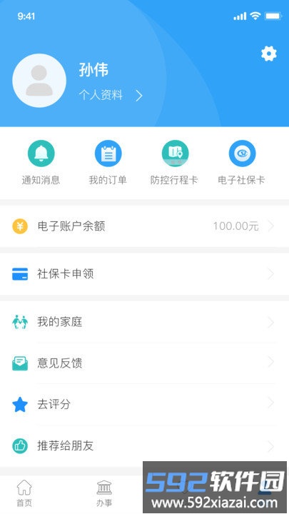 新乡放新办截图2