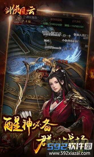 九妖剑侠风云手游截图1