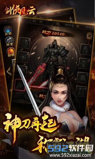 九妖剑侠风云手游截图2