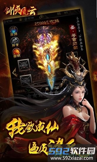 九妖剑侠风云手游截图3