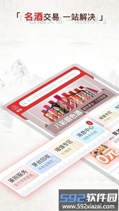 茅酷网官方版(改名酒酷)截图1