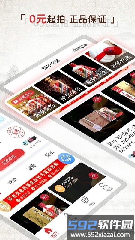 茅酷网官方版(改名酒酷)截图2