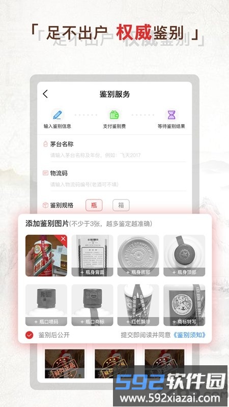 茅酷网官方版(改名酒酷)截图3