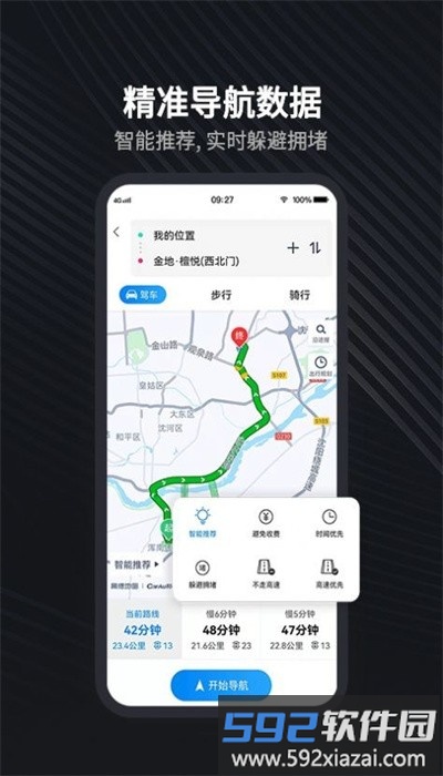 北汽瑞翔app最新版截图4