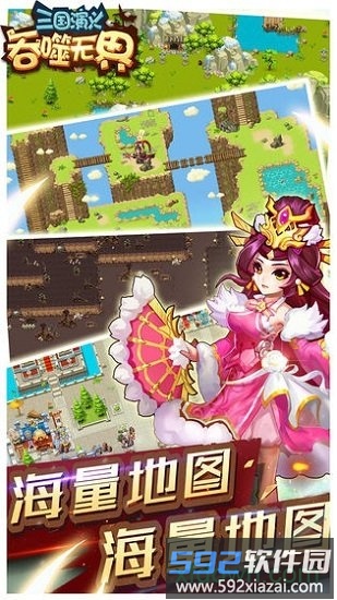 三国演义吞噬无界最新版截图1