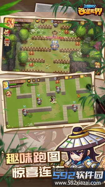 三国演义吞噬无界最新版截图2