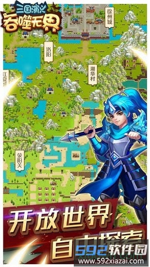 三国演义吞噬无界最新版截图4