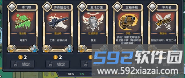 小骑士自走棋最新版下载