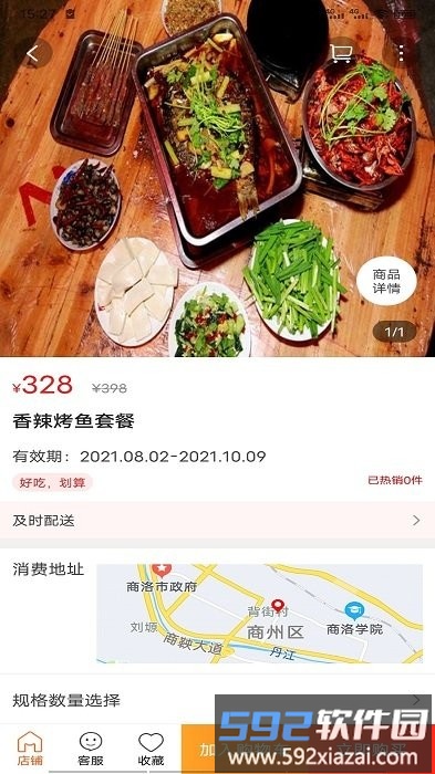 小城生活app截图3
