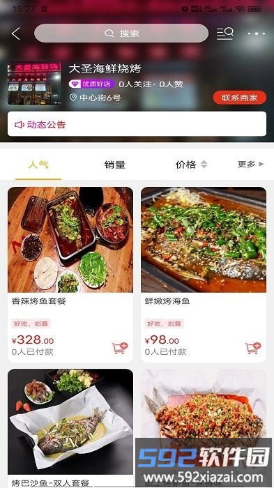 小城生活app截图4