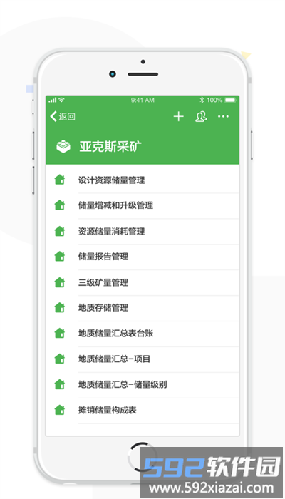 矿冶云app官方版截图1