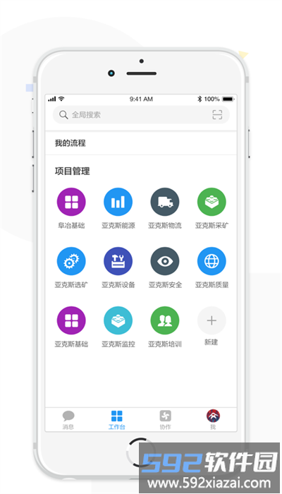 矿冶云app官方版截图2